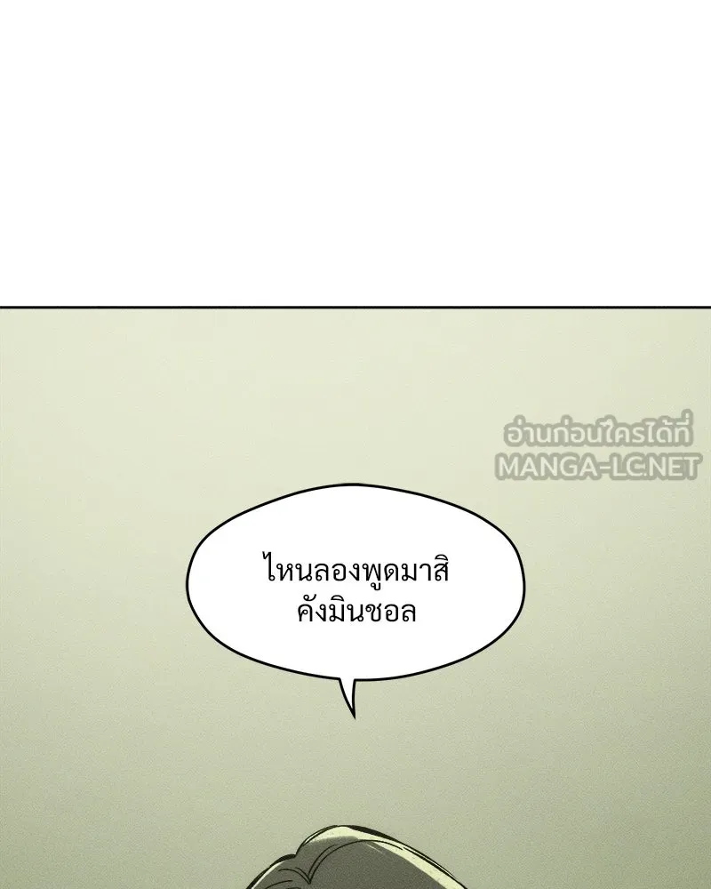 บุปผารุ่มราคะ ตอนที่ 18 รูปที่ 51