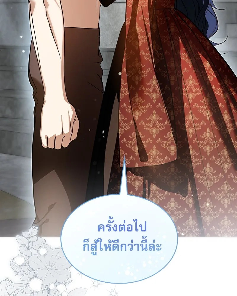 กำราบรักร้ายนายจอมพยศ ตอนที่ 27 รูปที่ 64