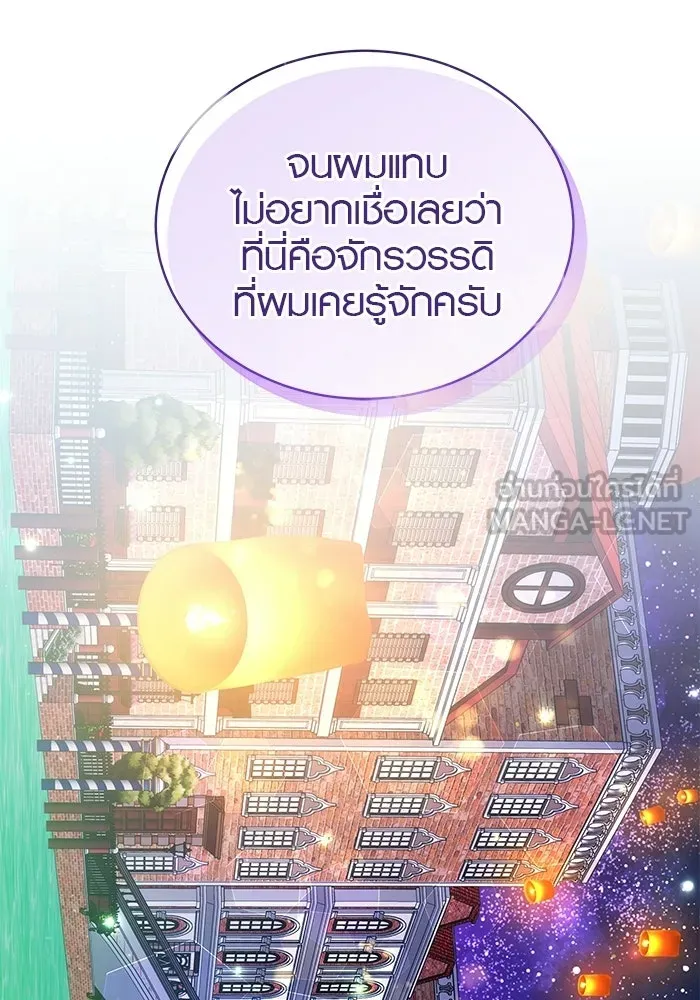เหตุผลที่ฉันนอกใจ ตอนที่ 97 รูปที่ 111