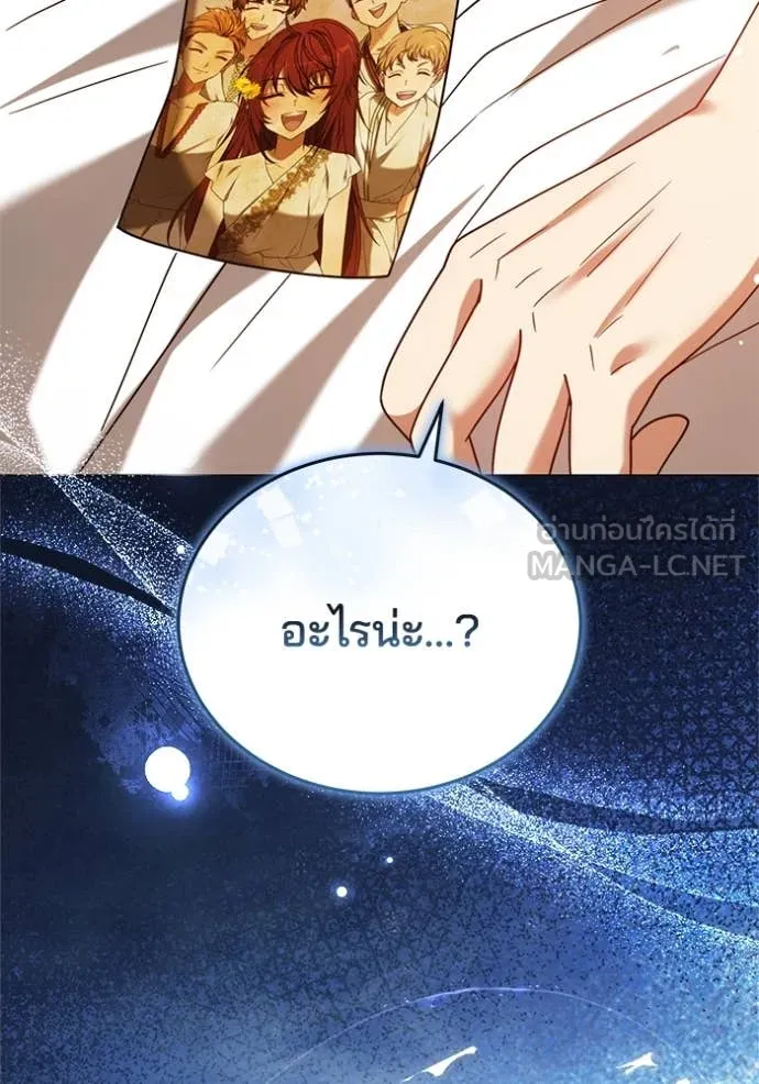 เจ้าสาวอัคนีดำ ตอนที่ 102 รูปที่ 140