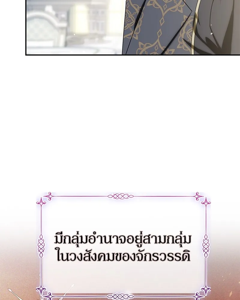 ดัชเชสเชลย ตอนที่ 14 รูปที่ 100