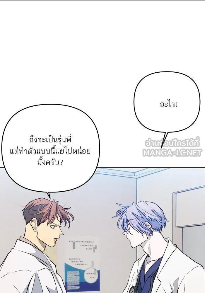 เปย์นี้เพื่อนาย My Sugar Baby ตอนที่ 99 ฉันจะปกป้องรุ่นพี่เอง รูปที่ 15