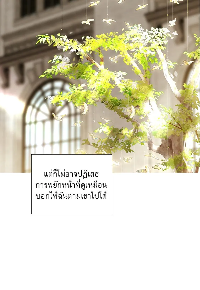 ถ้าไม่ร้อง ก็จงอ้อนวอนซะ ตอนที่ 40 รูปที่ 2