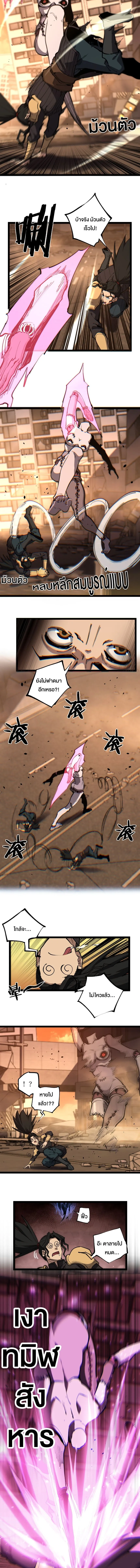 God-level Assassin_ I Am the Shadow น_กฆ_าระด_บเทพ ข_าค_อเงาม_ด ตอนที่ ตอนที่ 42 รูปที่ 6