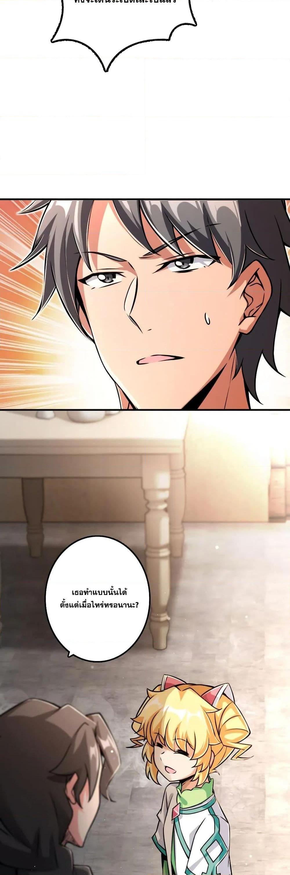 Release That Witch ตอนทื่ 149 รูปที่ 28