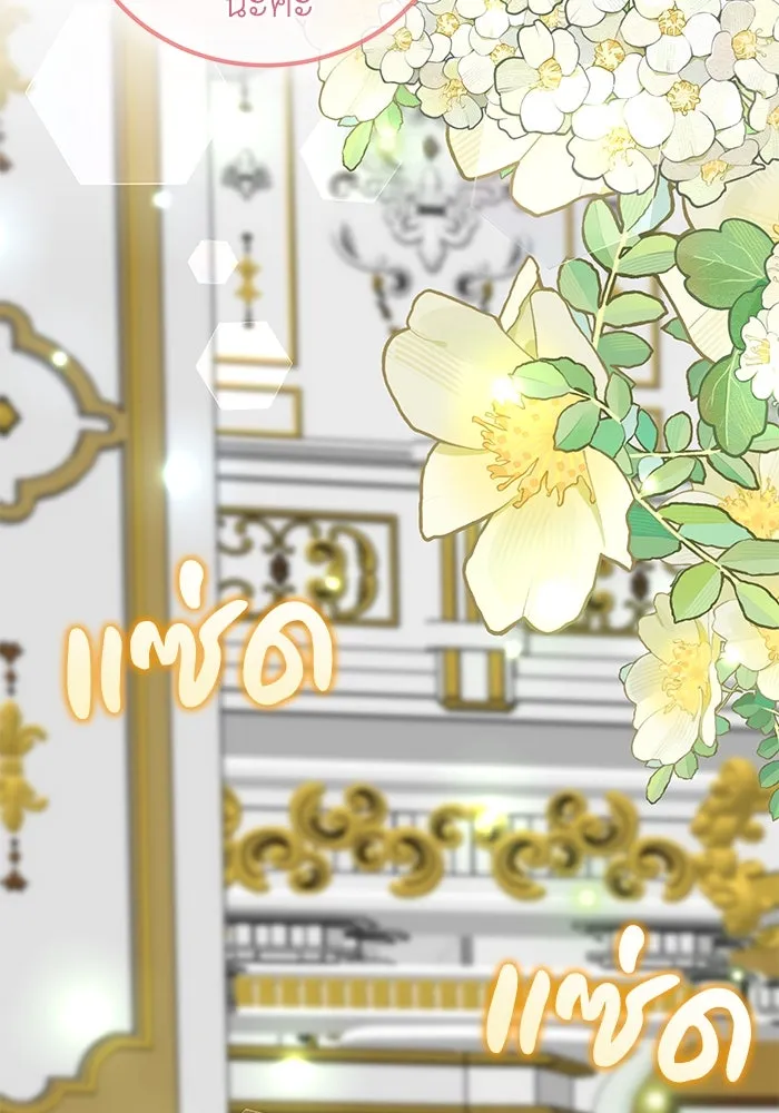 ครอบครัวพรรค์นั้น ฉันไม่มีวันกลับไป ตอนที่ 64 รูปที่ 28