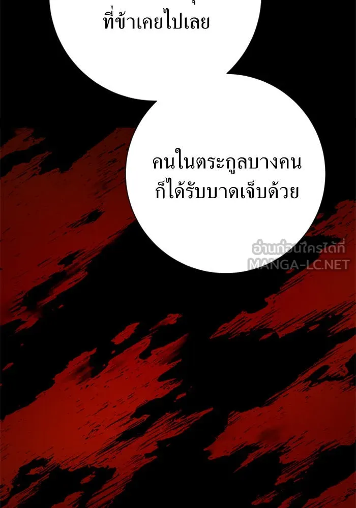 ชิงชีวิตพลิกลิขิตชะตา ตอนที่ 139. เป็นเพราะข้ารักเจ้า รูปที่ 108