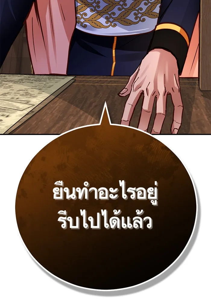 บุตรีดยุกขอไม่แต่งงานbrกับหนุ่มในฝัน ตอนที่ 95 รูปที่ 49