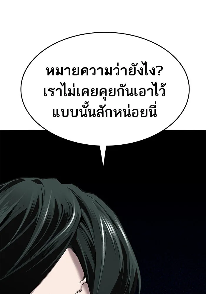 ยอดคนเลเวลทะลุ ตอนที่ 44 ญี่ปุ่น รูปที่ 182
