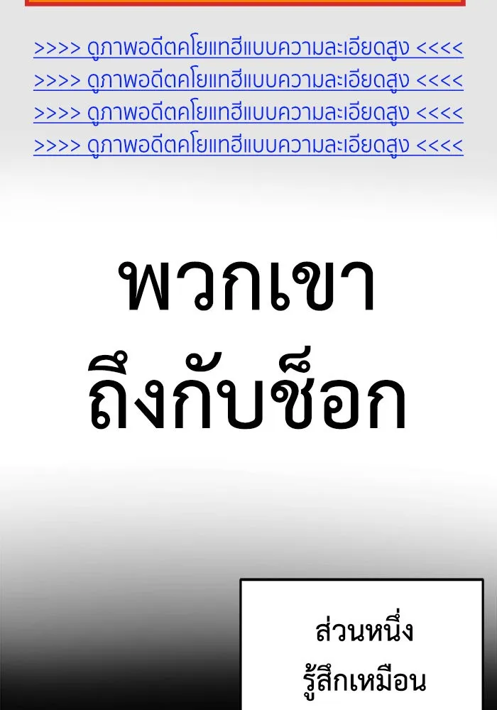 ช่วยเปลี่ยนฉันที ตอนที่ 175. คโยแทฮี 15 รูปที่ 142