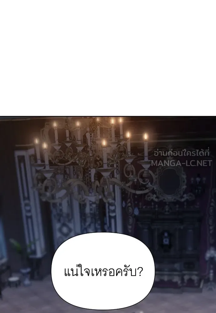 นักเล่นแร่แปรธาตุสายเปย์ ตอนที่ 31 (จบซีซัน 1) รูปที่ 72