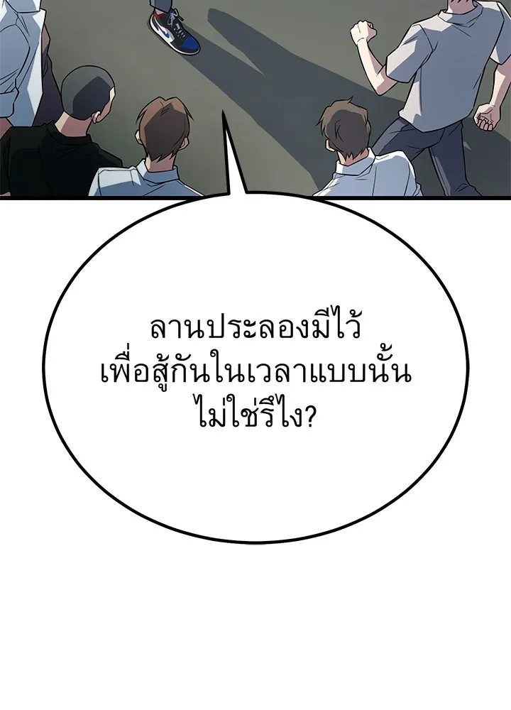 ราชาลานประลอง ตอนที่ 5 รูปที่ 175