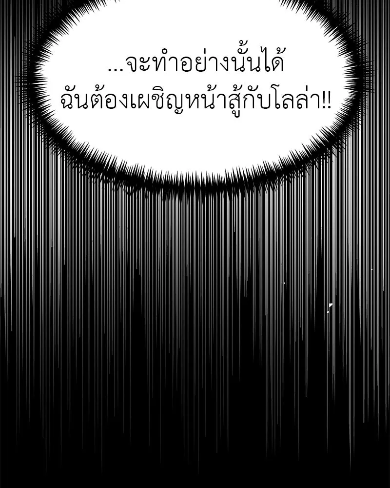 สี่สาวชาวกี ตอนที่ 43 เวทีสุดท้าย - การฝึกของกี่ รูปที่ 20