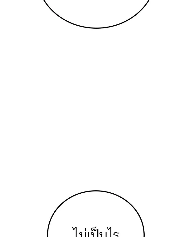 Player ตอนที่ 168 รูปที่ 44