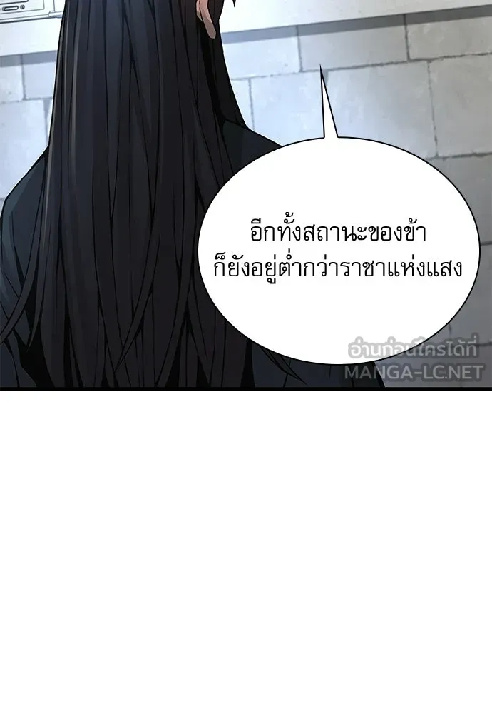 ลับลางลวง ตอนที่ 84 ดาบแห่งอธรรมบริสุทธิ์ รูปที่ 69