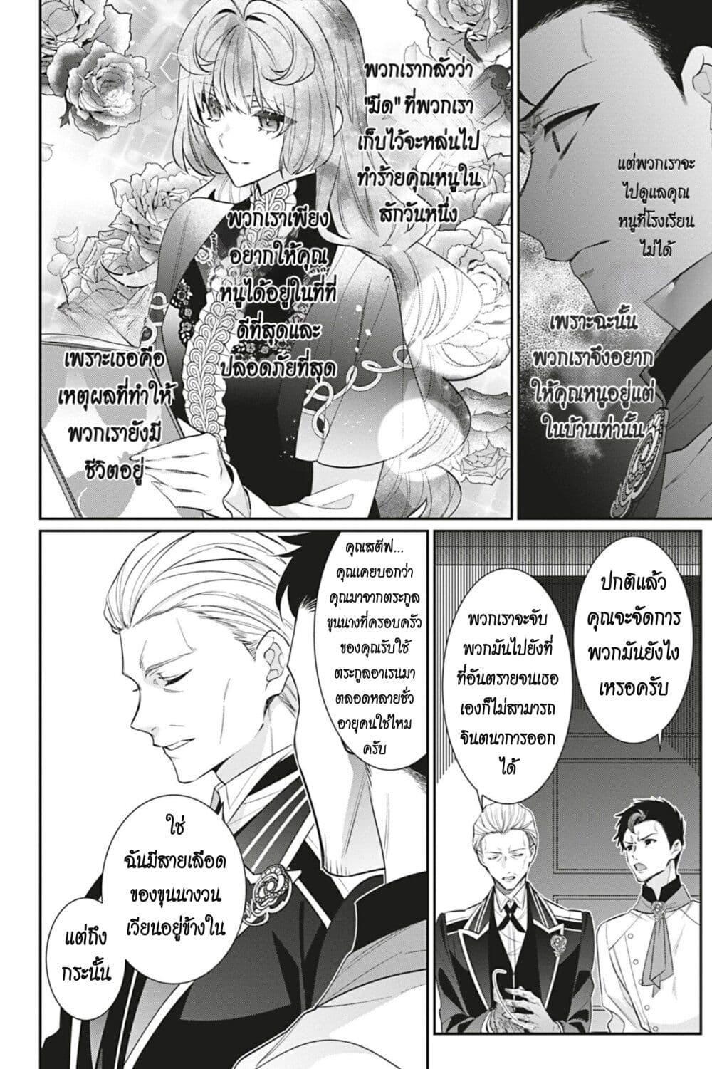 Manga-lc-com อ่านมังงะ อ่านการ์ตูน ออนไลน์ ฟรี I Was Reincarnated as the Villainess in an Otome Game but the Boys Love Me Anyway! ตอนที่ 1 2 3 4 5 6 7 8 9 10 11 12 13 14 ฟรี ไม่มีโฆษณา Manga-lc - อ่าน มังงะ อ่าน การ์ตูน ออนไลน์ อ่านมังงะ ฟรี