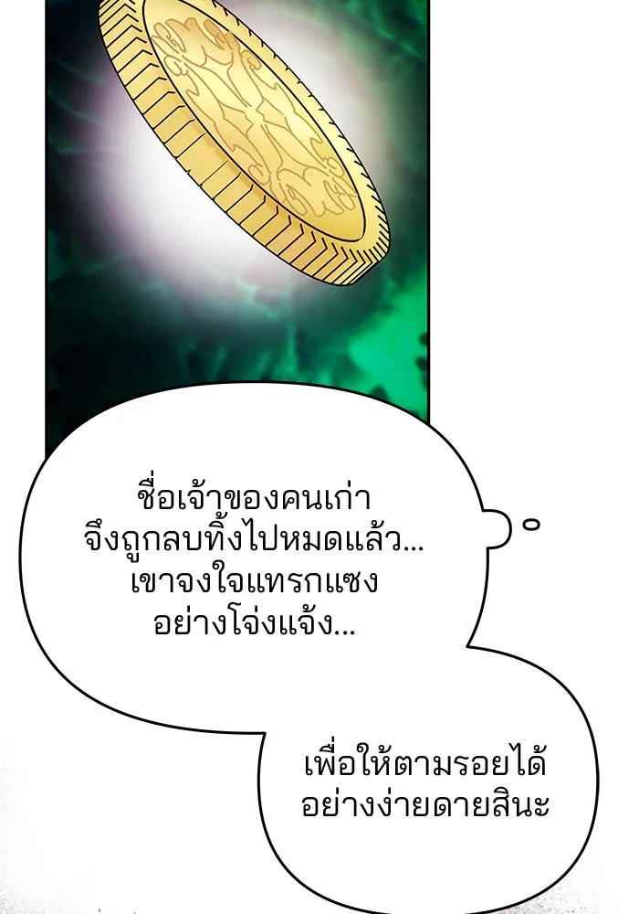 เกมรักจับสามี ตอนที่ 38 รูปที่ 101