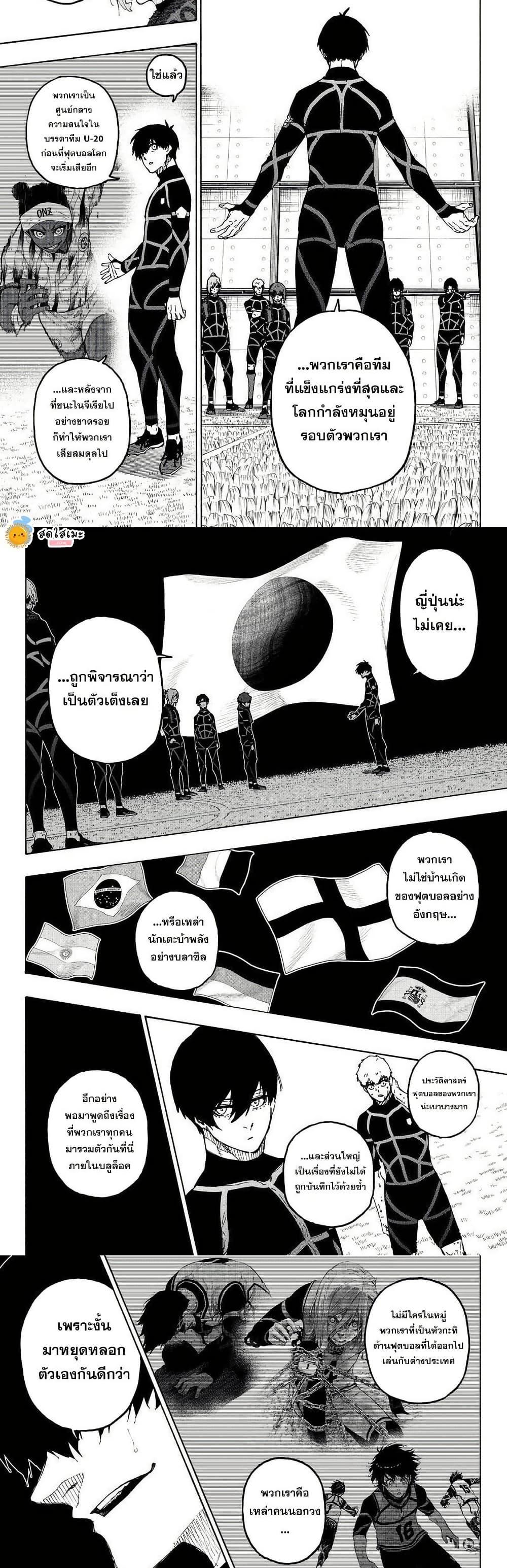 Manga-lc-com อ่านมังงะ อ่านการ์ตูน ออนไลน์ ฟรี Blue Lock ตอนที่ 1 2 3 4 5 6 7 8 9 10 11 12 13 14 ฟรี ไม่มีโฆษณา Manga-lc - อ่าน มังงะ อ่าน การ์ตูน ออนไลน์ อ่านมังงะ ฟรี