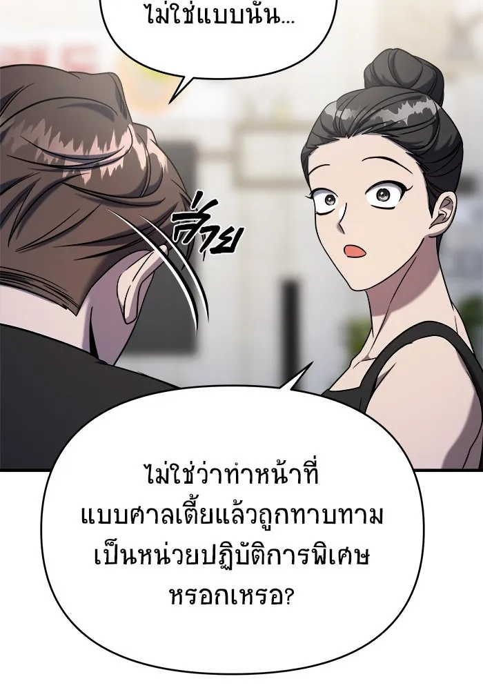 วายร้ายก็อยากมีรัก ตอนที่ 69 รูปที่ 79