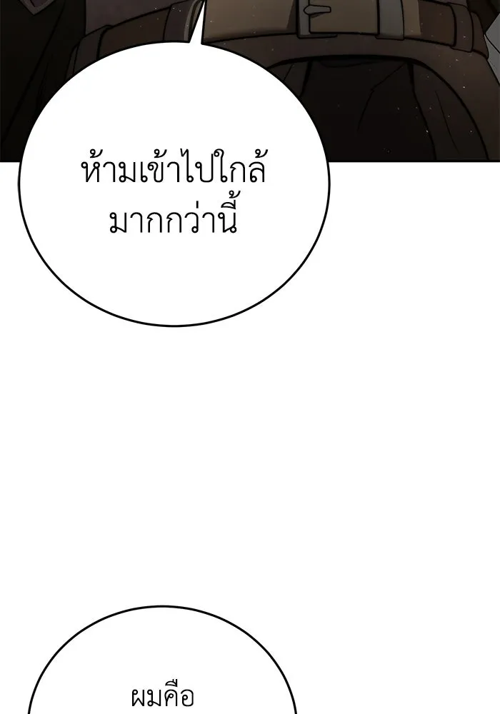 ยอดนักดาบผู้โอบอุ้มดารา ตอนที่ 54 รูปที่ 46