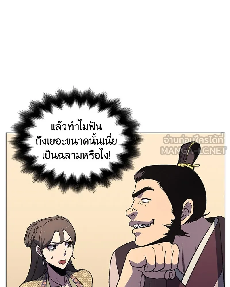 เกิดอีกทีเป็นว่าที่ประมุขลัทธิมาร ตอนที่ 4 รูปที่ 120