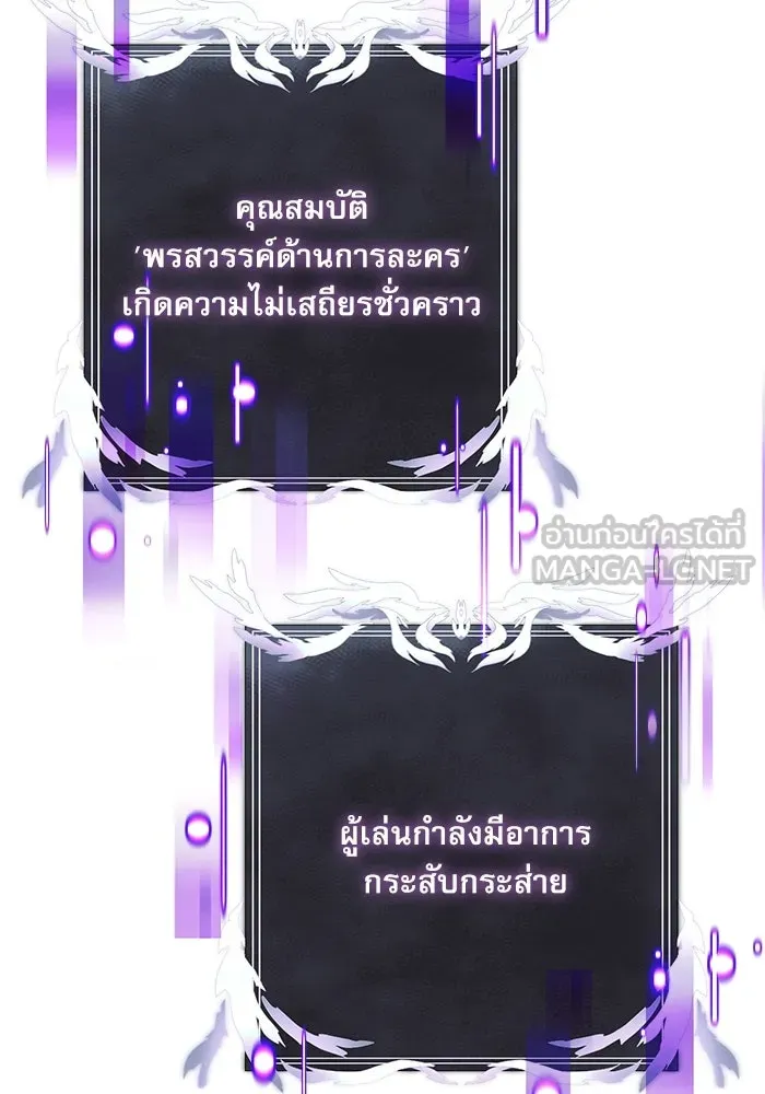 อัศวินดำล่าท้าเวลา ตอนที่ 36 รูปที่ 87