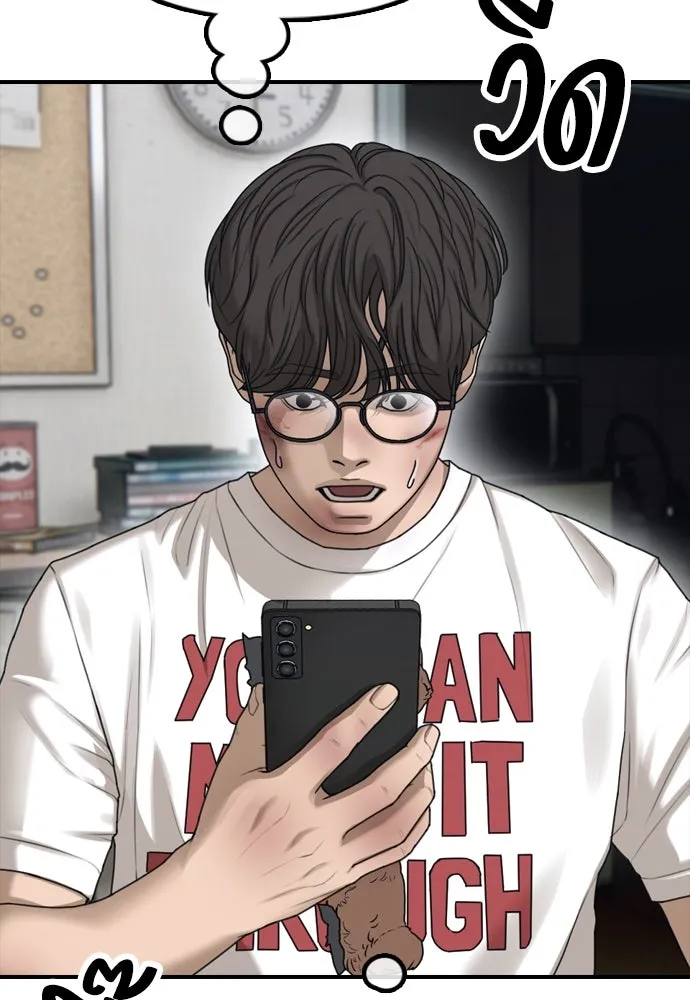 ผู้กล้าฝ่าวันสิ้นโลก ตอนที่ 2 ภาวะฉุกเฉินระดับชาติ รูปที่ 52