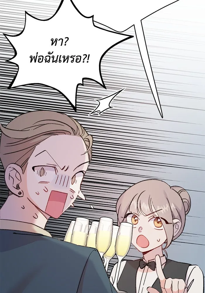 รักน้ำ รักปลา รักเธอนะ ตอนที่ 3 ปลาทันสมัย รูปที่ 110