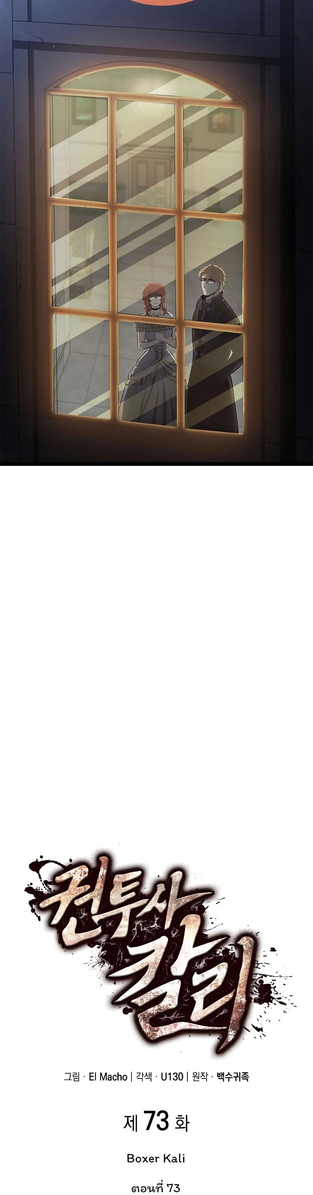 Manga-lc-com อ่านมังงะ อ่านการ์ตูน ออนไลน์ ฟรี Boxer Kali ตอนที่ 1 2 3 4 5 6 7 8 9 10 11 12 13 14 ฟรี ไม่มีโฆษณา Manga-lc - อ่าน มังงะ อ่าน การ์ตูน ออนไลน์ อ่านมังงะ ฟรี