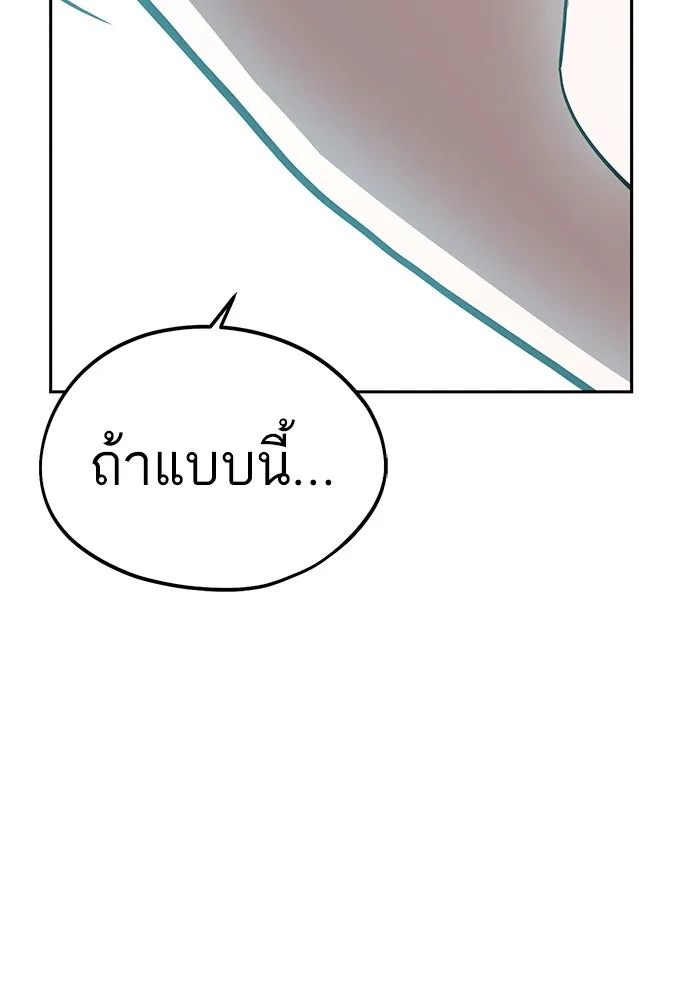 โชคชะตานำพารัก ตอนที่ 67 100 คะแนน รูปที่ 125