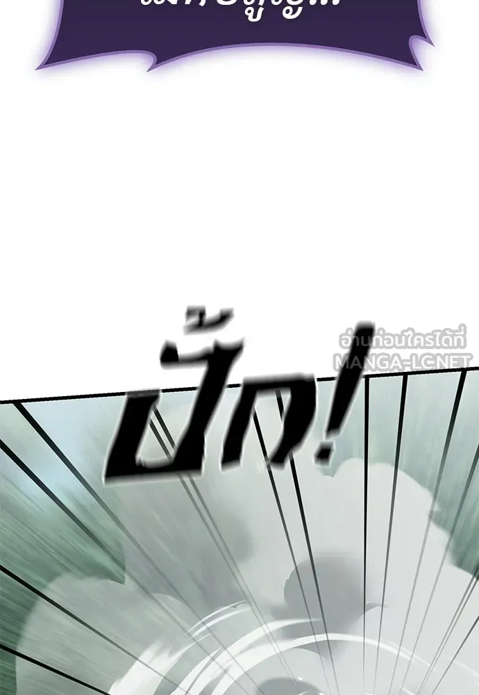 ยมราชลงทัณฑ์ ตอนที่ 133 รูปที่ 36
