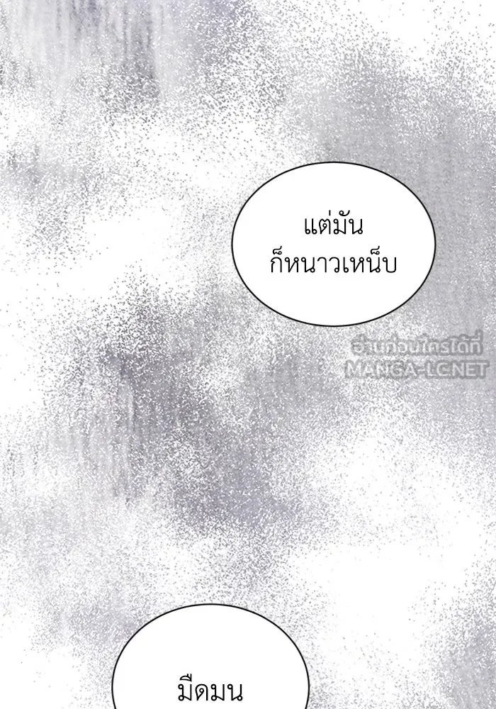 ไหนบอกว่าฉันใกล้ตาย ตอนที่ 97 รูปที่ 54