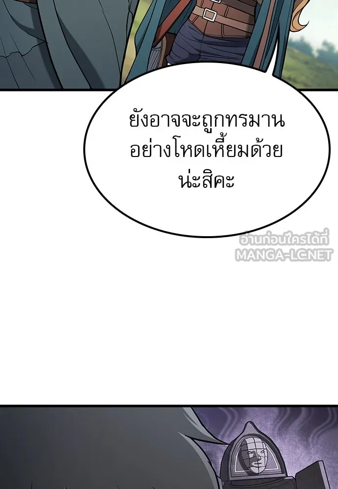 นักล่าฆ่าเพื่อรอด ตอนที่ 13 รูปที่ 63