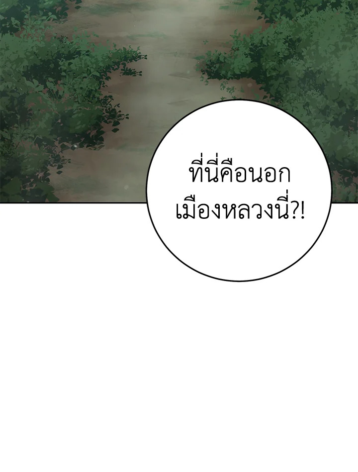 พลทหารโครงกระดูกผู้ม ตอนที่ 171 รูปที่ 25