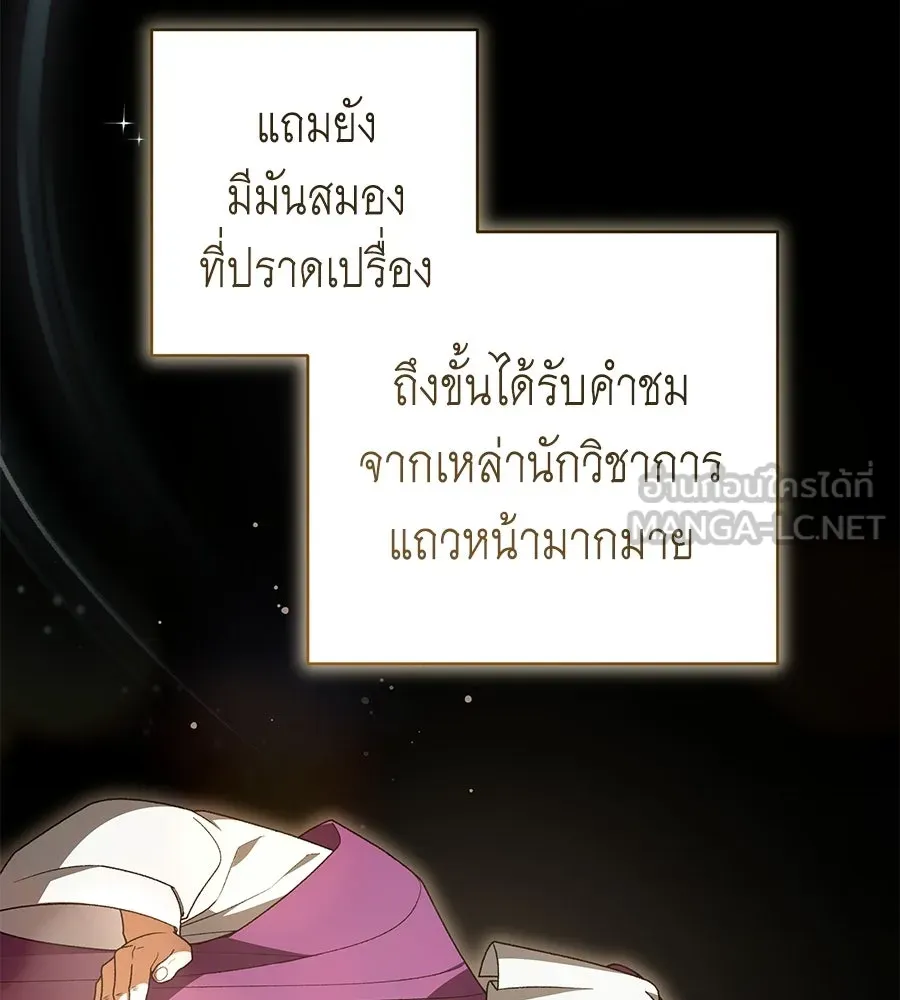 คุณพ่อของหนูคือศัตรูในชาติก่อน ตอนที่ 7 รูปที่ 60