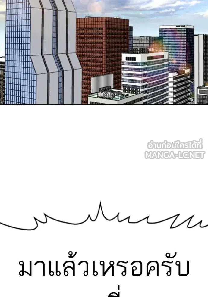 BAD GUY ตอนที่ 283 รูปที่ 10
