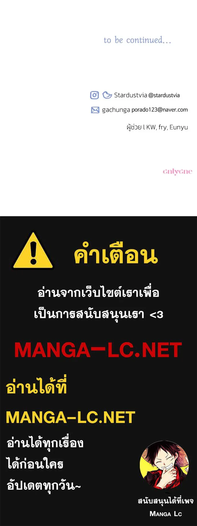 ฉันจะจีบท่านดยุกแดนเหนือ ตอนที่ 10 รูปที่ 96