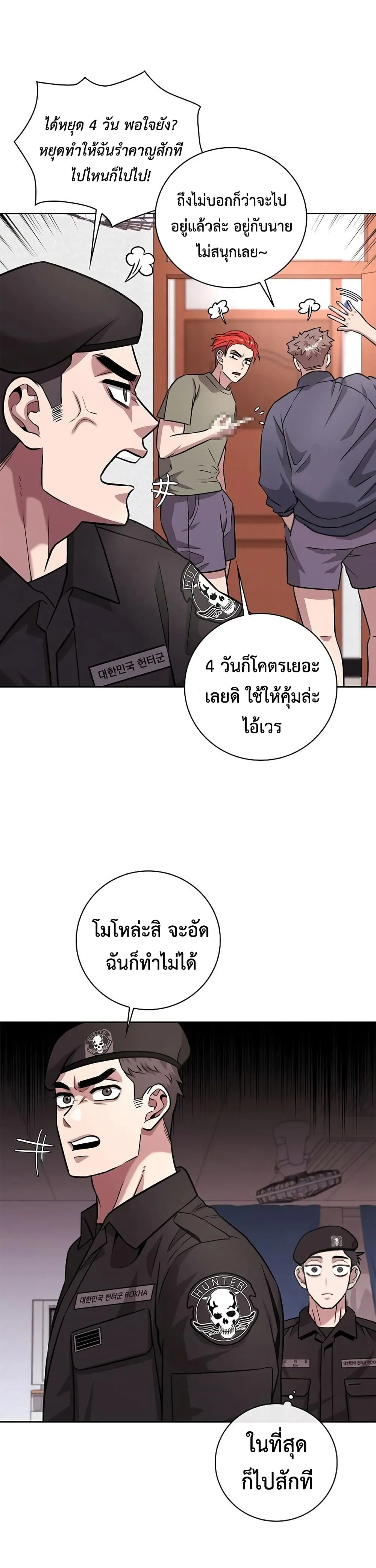 The Dark Mage_s Return to Enlistment กล_บโลกมน_ษย_ท_งท_ พร_งน_ต_องเกณฑ_ทหารซะง_น ตอนที่ ตอนที่ 9 รูปที่ 2