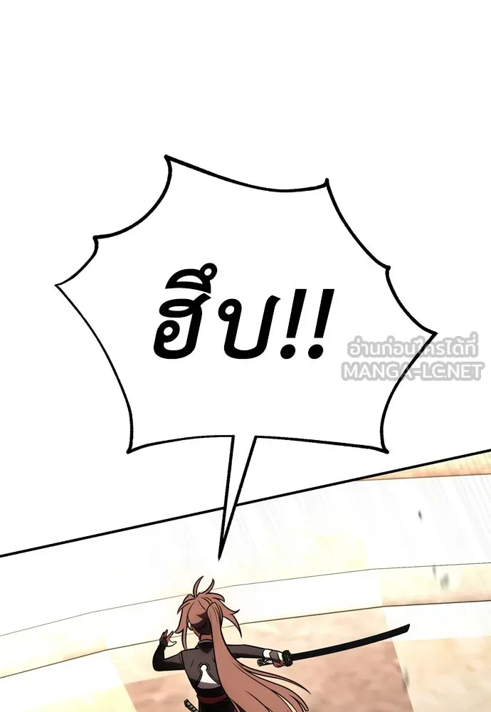 ไอ้เพลเยอร์นั่น ฉันฆ่ามันเอง ตอนที่ 41 รูปที่ 150