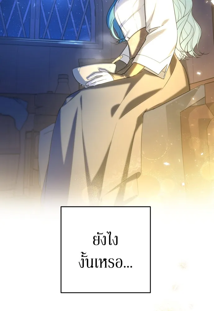 เลดี้มินต์ ตอนที่ 54 รูปที่ 23