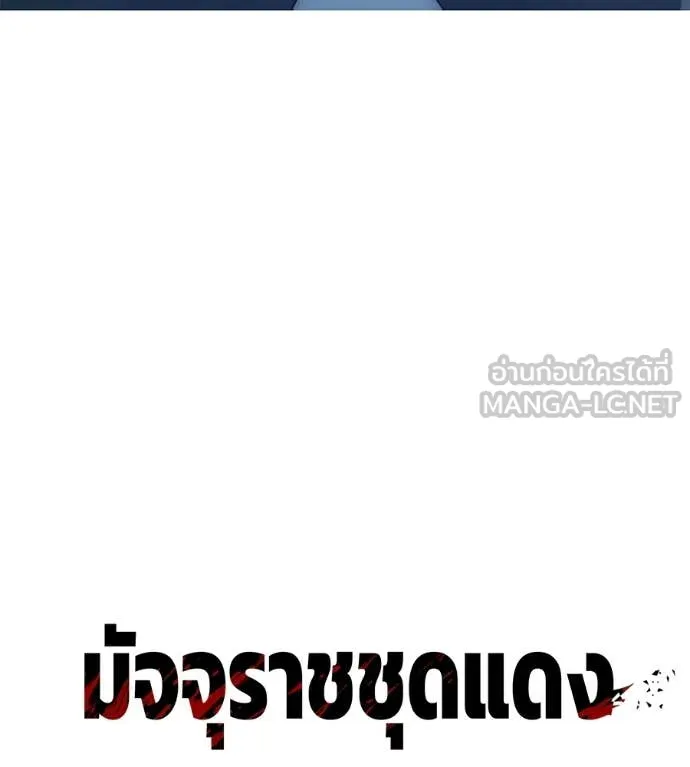 มัจจุราชชุดแดง ตอนที่ 31 รูปที่ 224