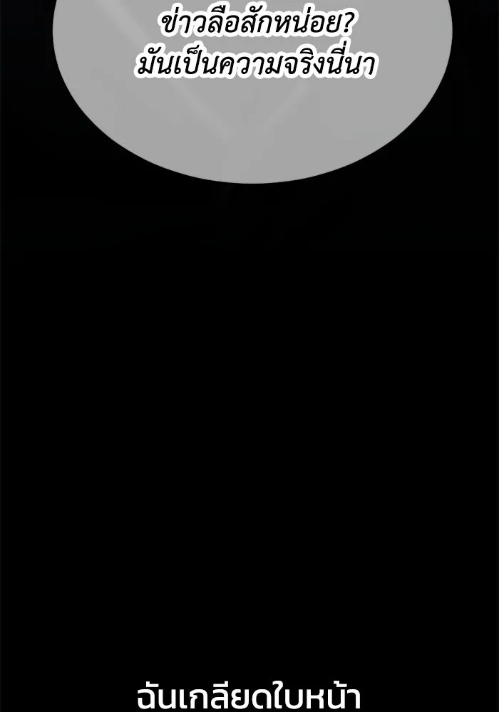 ชีวิตรักฉบับเดจาวู ตอนที่ 15 รูปที่ 77