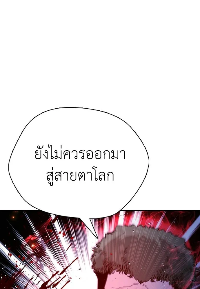 สุภาพบุรุษสูทดำ ตอนที่ 32 รูปที่ 23