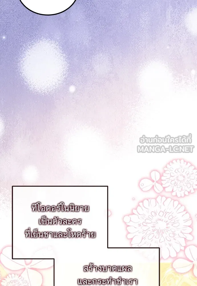 เปลี่ยนบทร้ายให้เป็นบทรัก ตอนที่ 10 รูปที่ 66