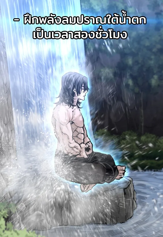 เส้นทางสู่เทพมาร ตอนที่ 82 รูปที่ 28