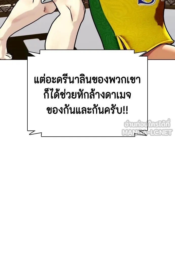 หมาหัวเน่า ตอนที่ 144 รูปที่ 48