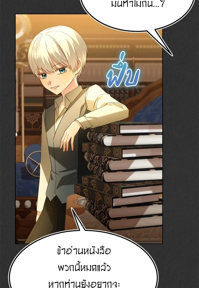 บุปผาลบคมดาบ ตอนที่ 9 รูปที่ 28