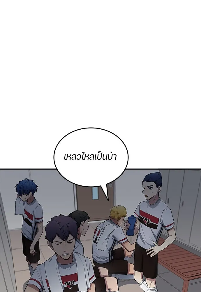 นักเตะแข้งสวรรค์ ตอนที่ 65 รูปที่ 49