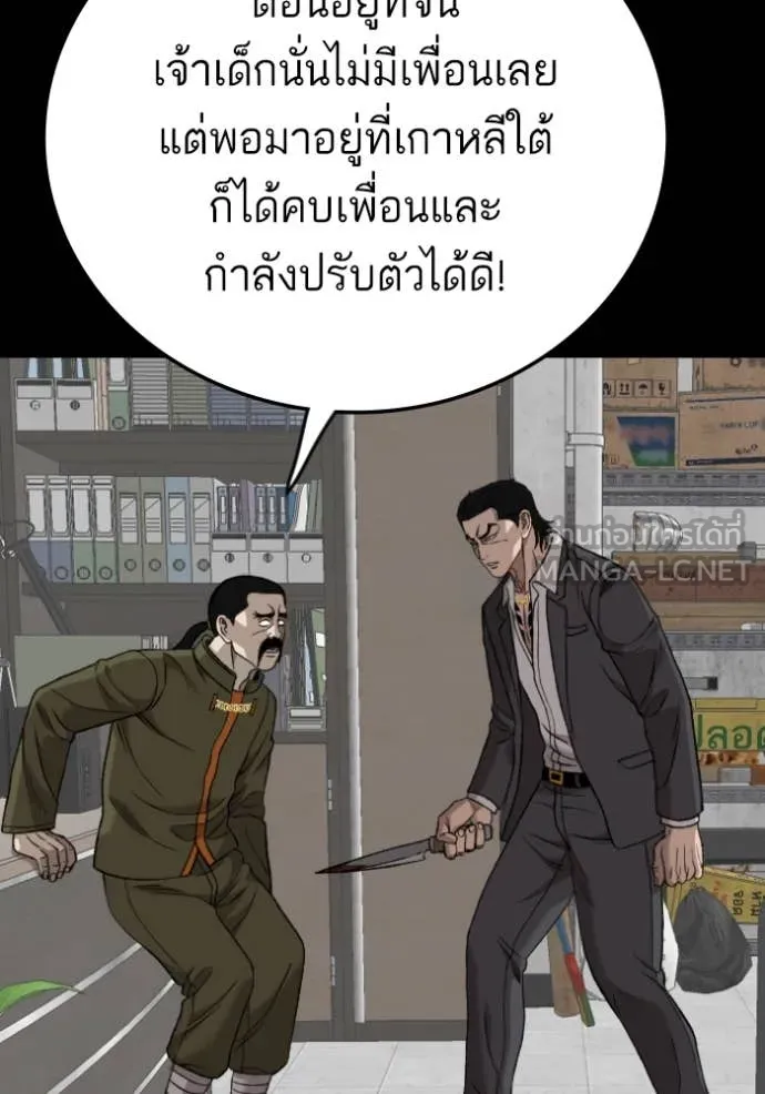 BAD GUY ตอนที่ 272 รูปที่ 86