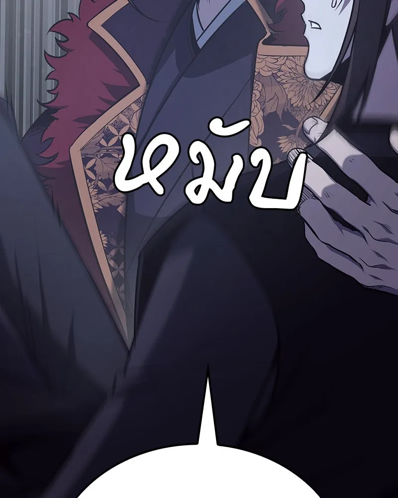 เกิดอีกทีเป็นว่าที่ประมุขลัทธิมาร ตอนที่ 116 รูปที่ 35